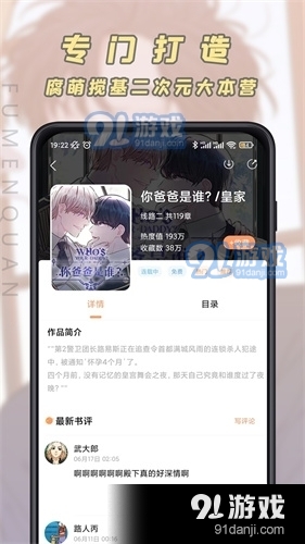 JK漫画正式版0