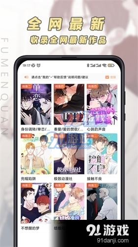 JK漫画正式版1