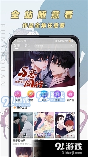 JK漫画正式版2