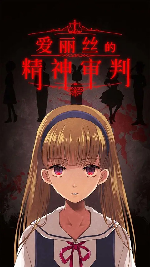 危险人渣完整官方版0