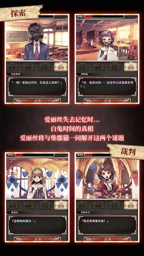 危险人渣完整官方版2