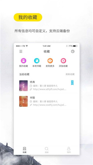 口袋小说1