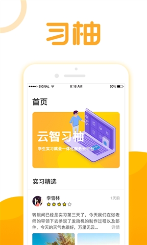 习柚3