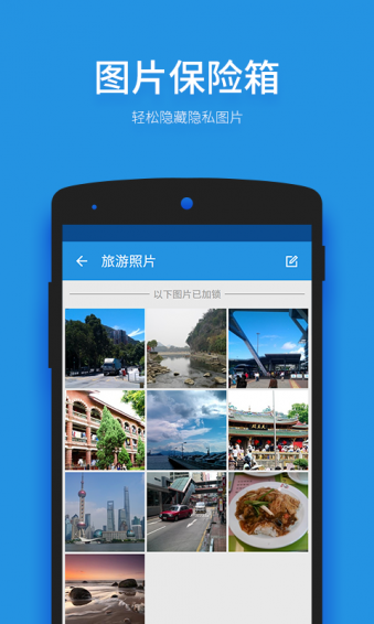 锁大师APP1
