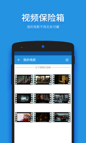 锁大师APP4