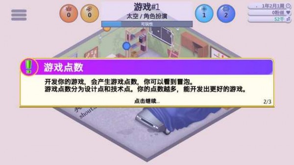 MMORPG大亨21