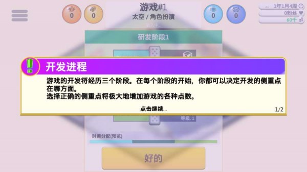 MMORPG大亨22