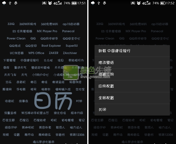 ap15(ap15桌面启动器)V1.7 安卓汉化版