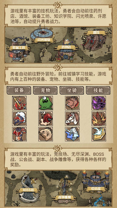 勇者深渊1
