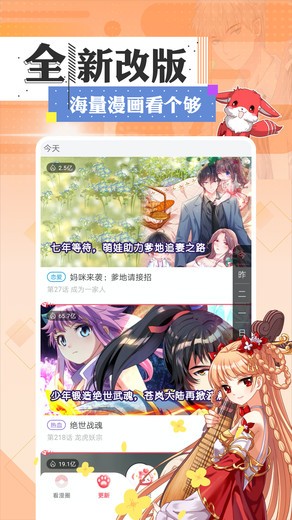 73漫画1