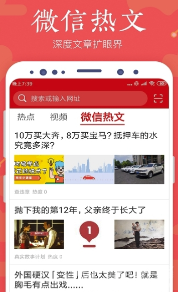 全民浏览器(全民浏览器下载)V1.3 手机版0