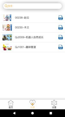 小隆拼搭指引1