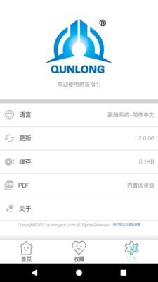 小隆拼搭指引2
