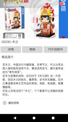 小隆拼搭指引3