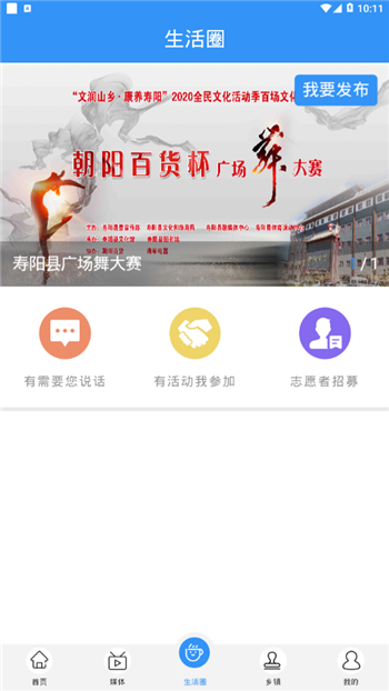 云上寿阳2