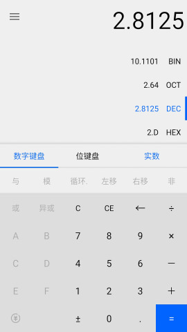 程序员计算器1