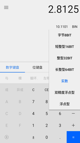 程序员计算器2