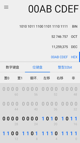 程序员计算器3