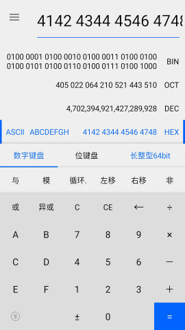程序员计算器4