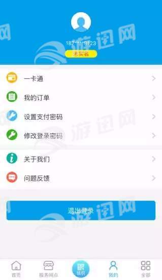 盐城市民卡1