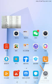 荣耀平板屏保时间设置