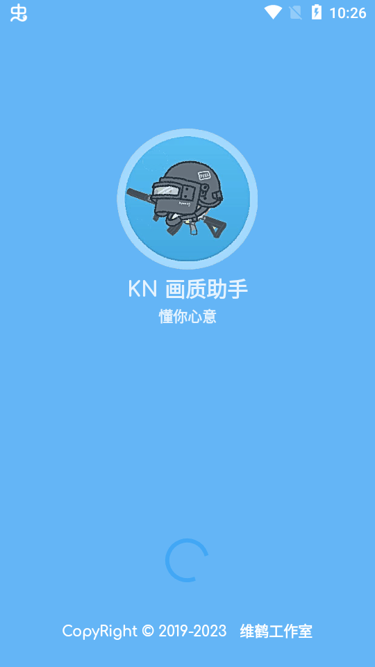 KN画质助手0