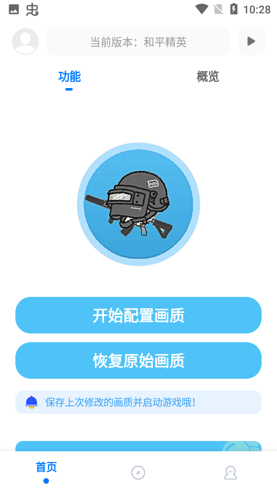 KN画质助手1