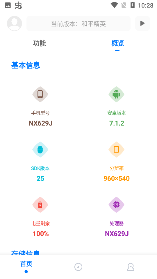 KN画质助手2