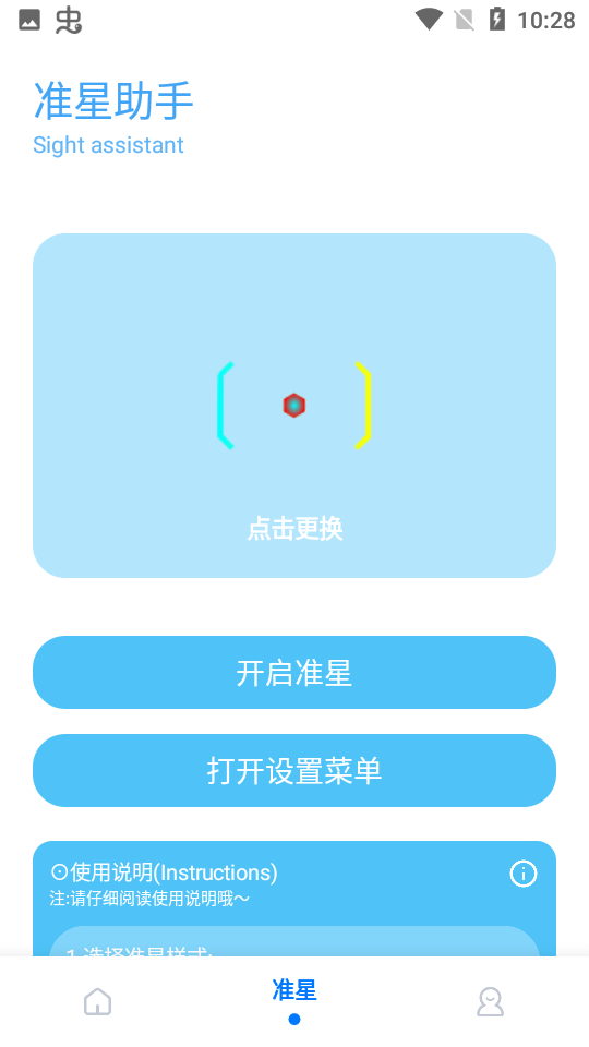 KN画质助手3