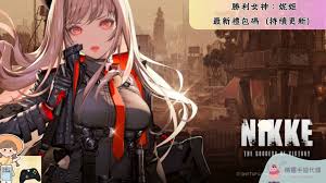 胜利女神妮姬2025最新兑换码是什么