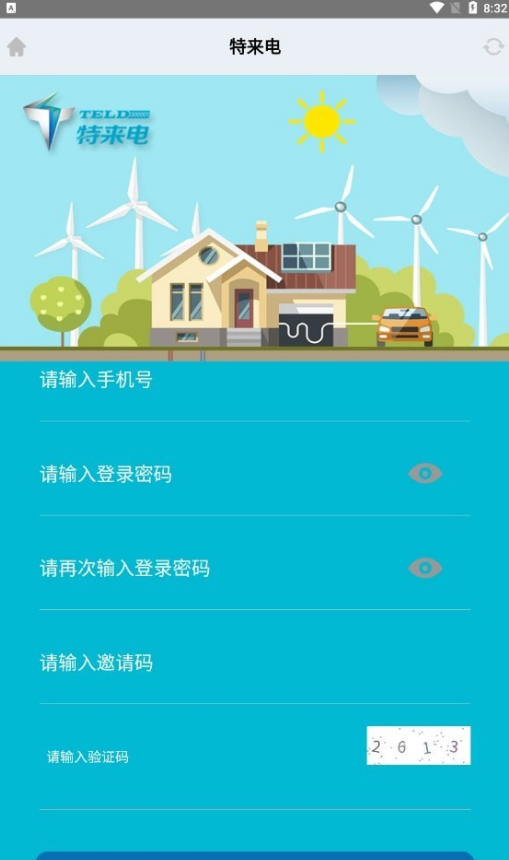 你特别我来电