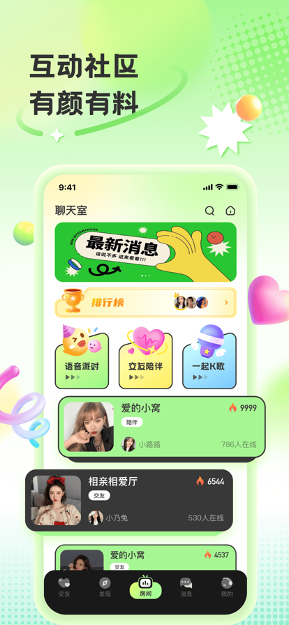 声优苹果版1