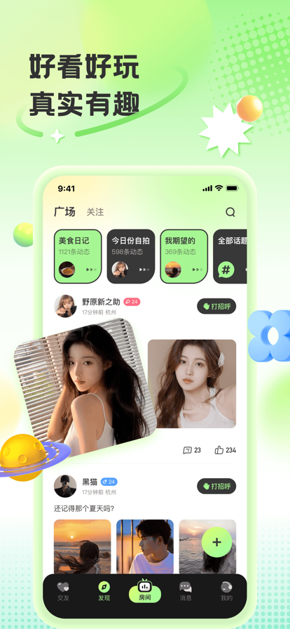 声优苹果版2
