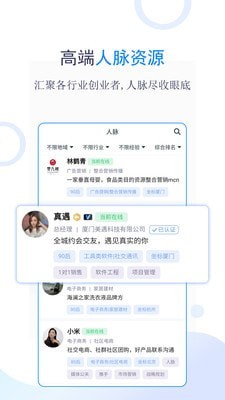 创业优选手机2