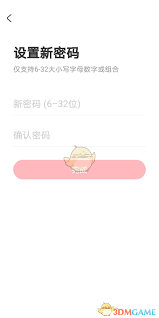 acfun怎么修改密码