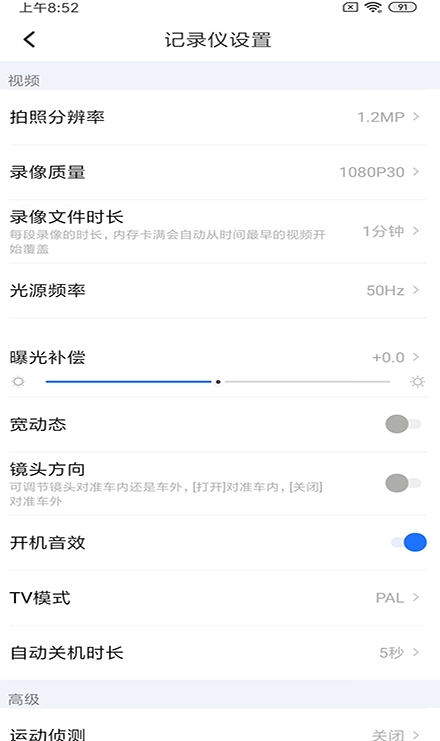 录风者0
