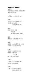 这就是江湖语言攻略有哪些