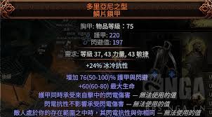流放之路2佣兵电喷自施法冰冻BD怎么搭配