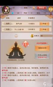 想不想修真肉身有几个等级