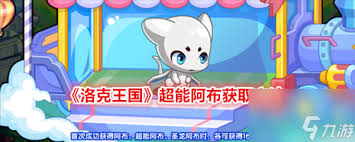 洛克王国彩线和魔法布在哪获取