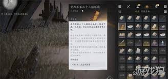 燕云十六声中安西军第十一镇军旗位置在哪