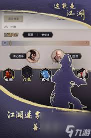 这就是江湖坐骑有什么作用
