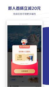 瑞幸咖啡app免配送费怎么使用