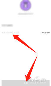 漫漫漫画如何绑定手机号