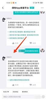 得物月付提前全部还清的方法是什么