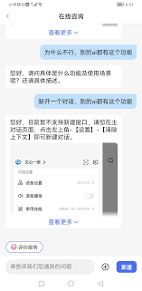 文小言ai如何设置语音