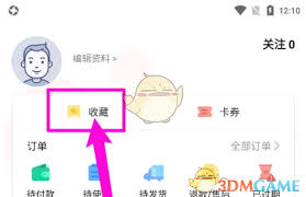 美味不用等如何注销账号