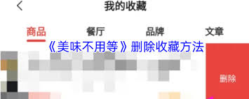 美味不用等如何注销账号