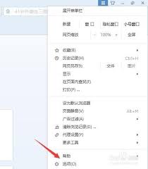搜狗浏览器如何取消双击关闭网页