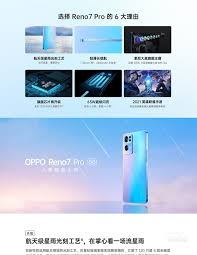opporeno7pro参数配置是什么